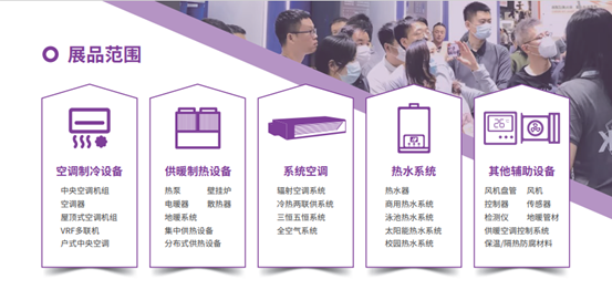 【年度報告|上海暖通舒適係統展】既然選擇遠方，翻山越嶺後自有數不盡的風光-暖通展丨上海暖通舒適係統展暨上海空氣展COMFORTECO CHINA 2026